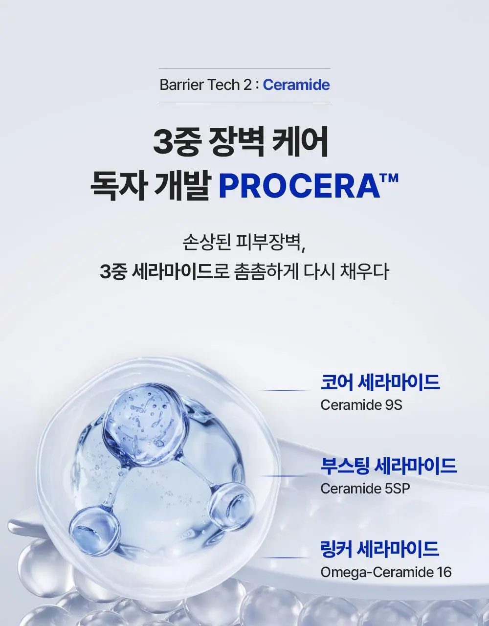 [조슈아PICK/화잘먹] 리얼베리어 익스트림 크림 라이트 70ml 기획 (+30ml) 상세페이지 18